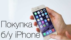 Как проверить б/у iPhone перед покупкой? remont iphone